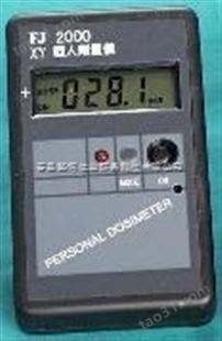FJ2000个人剂量仪辐射检测仪