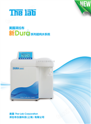 美国The lab Dura V低有机物型超纯水机器（蒸馏水为水源）