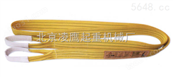 北京凌鹰吊装带|高性能合成纤维吊装带*