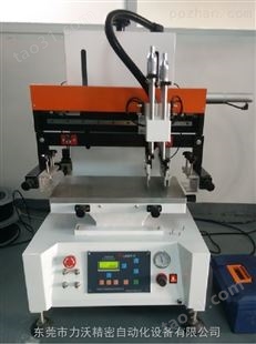 lws-2030b厂家专业制作小型丝印机