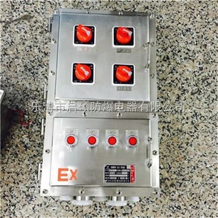 BXMD-T防爆配电箱
