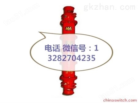 BHG1-200/10（6）高压矿用隔爆型连接器
