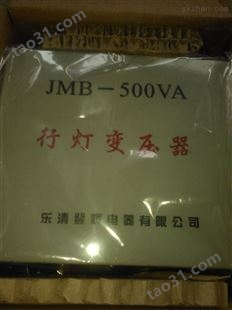 JMB-50KVA行灯照明变压器