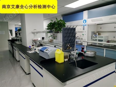 化学成分分析检验检测中心-南京艾康全心-周期短