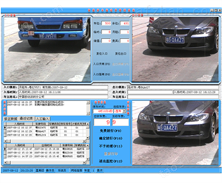 芜湖车牌自动识别停车场管理系统